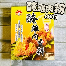 新光 醃雞肉粉 香料 600g, 1個