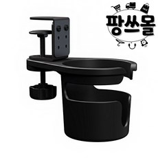 팡스몰 무타공 책상 컵홀더 컵받침 회전형, 블랙, 1개