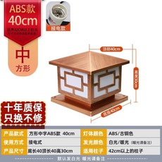 한옥 조명 태양열 솔라콤 가로등 전구 말뚝 LED 정원 센서등, AH. 40cm 브론즈 흰색 조명