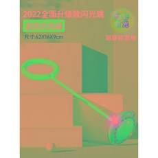 풋 링 빛나는 점프 볼 발 던지기 서클 회전 한쪽 다리 공 훌라후프, 업그레이드된 플래시 점프  블루