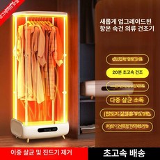접이식 미니 스타일러 스팀 기숙사 소형 건조기 의류 자외선 관리기 미니스타일러 캐리어, 기본 색상, 속건살균 제진 KC-2035 전면