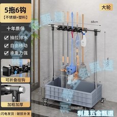 星灰色 升級款拖把架 移動落地衛生工具置物架 12拖位 16掛鉤 靜音萬向輪, 1個, 升級移動拖把架-5拖6鉤
