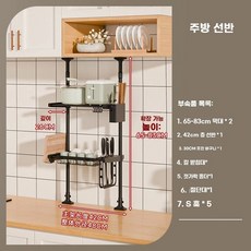 주방 창문 선반 조합 4 건조대 단 식기건조대 6583x길이 높이 대형 4 기둥식, AK. 층 높이 6583길이 4 조합 4