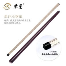 衝跳一體小鋼炮單衝跳桿開球桿大頭桿炸清台球桿花式專業級4701, 開球桿單衝