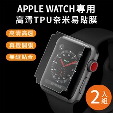適用 Apple Watch 高清 TPU 奈米軟膜保護貼 2入組 (Ultra/8/7/6/5/4/SE), 1個, 49mm