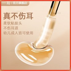 一次性黏式掏耳棒：日本粘耳棒，兒童挖耳勺清潔棉棒，安全掏耳神器, 1個, 大號【建議成年男性使用】*1盒24支,兒童+成人皆可用【一耳官方旂艦店】假一賠