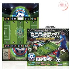 랄라온 월드컵 축구 게임 초등학생보드게임