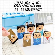 臺灣低價 禿頭橡皮擦 造型橡皮擦 學生文具 2B橡皮擦 考試專用, 24塊（整盒）,搞怪禿頭, 1個