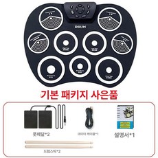 전자드럼패드 미니 초보자 디지털 롤 연습 드럼 패드, 1개, G801 화이트 외부 전원 스피커