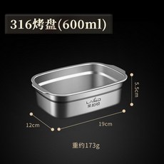 LAISO 316不鏽鋼長方形烤盤 雙耳設計, 1個, 常規款600ml烤盤, 常規款