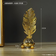 DIU 歐式輕奢金屬幾何水晶球擺件創意家居辦公室裝飾品麥穗鐵藝工藝品, 7129C-15--水晶球-羽毛葉