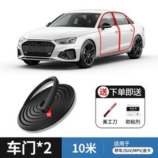 자동차 와이퍼 리필 가시성 교체 유리 앞 스트립 고무 기본 명확한, 1개, G. 차량 도어 양쪽에 적용 가능한 3중 강화 밀봉 스