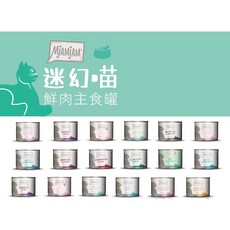 MjAMjAM 迷幻‧苗 鮮肉主食貓罐 多種口味選擇 無添加人工色素 幫助貓咪補充水分, 雞, 400g, 6罐