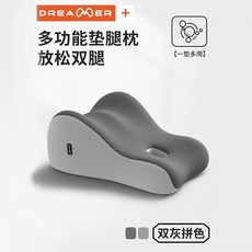 DREAMER 多功能墊腿枕, 拼色-貼合腿部促循環緩解曲張