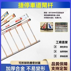捷停車道閘桿 柵欄道閘桿 停車場欄桿 加厚合金, 1個, 75x45橢圓膠條桿3米