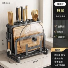 廚房收納架 刀架 檯面置物架 砧板架 鍋蓋架 瀝水架 筷子架, 1個, 雙快筒+砧板架+鍋架,黑色【高品質】加厚