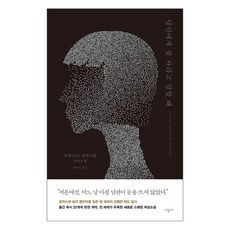 당신에게 잘 자라고 말할 때