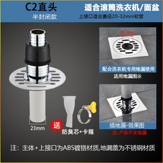 洗衣機地漏專用接頭 下水排水管道防反溢水 二合一三通 方形地漏蓋子 Q B YGR001, 1個, 電鍍直頭+地漏蓋+防溢管【送防臭芯】