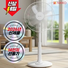 니코 스탠드형 선풍기 가정용선풍기 기본형선풍기 NKF-P4271