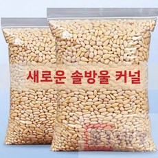 가을 100% 천연 야생 붉은 솔방울 씨앗 특대 크기 무첨가 껍질 제거된 순수 견과류 1000g 봉지 원래 맛-BTWY, 500g*1 [500g-100% 천연]
