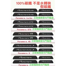 保時捷 發光門檻燈 Cayenne Panamera E3 971 專用 LED照地燈 氣氛燈