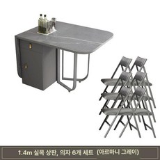 확장형 식탁 심플 가정용 거실 직사각형 다기능 접이식, 1.4m 실목 1식탁 6의자 아르마니그레이, 기본 색상