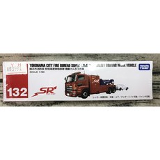 《GTS》TOMICA 超長型小汽車 NO132 橫濱消防局工作車 - 純日貨, 1個