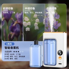PENG-YU 智能香薰機 五檔自動芳香噴霧機 擴香機, 1個, 50ml