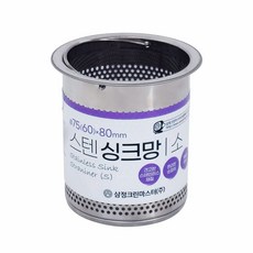 삼정090 스테인레스 스텐 싱크망 배수구망 소형 1(개) 4948 ea