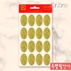 세모네모 청첩장 견출지 10-808 행복 33×18 4매 1개입 봉투스티커 마감라벨 금색스티커