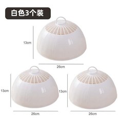 圓形菜罩 防塵透氣 塑膠食物蓋 3色可選, 1個