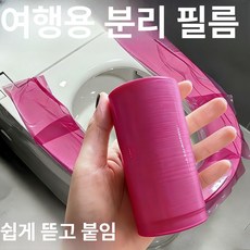 일회용 필름 블루 청소 방진 위생 테이프 청결 화장실, 1개, 핑크 1롤 100개, 기본 색상