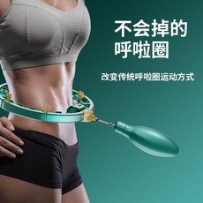 智能呼啦圈 燃脂 甩脂 揉大肚子 運動 健身 養生呼啦圈 收腹 懶人 女生 健身器材, 1個, 【無計數-不可調大小】適用60斤內,木槿紫【當天發貨】