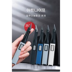 전문가용 아트나이프 1세트 칼날10+1드림, 1개