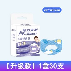ailekesi 兒童呼吸貼 睡覺防張口嘴脣貼, 藍色【青少年/成年】60mm*43mm, 1個