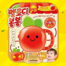 멜로디 봉봉 사운드북 나들이 동요 음악놀이