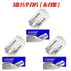 價格實惠男士剃須刀手動刮鬍刀老式雙面刀片刮鬍刀套裝, 1個, 3盒15片【無刀架】