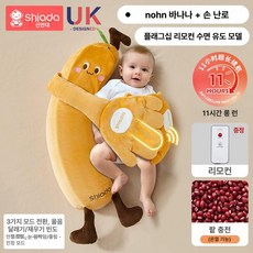 안심 잠자리 뒤집기 방지 토닥기 베개 토닥이 수면 보조, 1개, 신형 노언 바나나 스마트 타격 탈착형