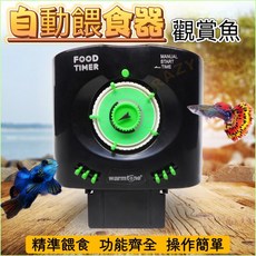 warmtone 自動餵食器, 1個