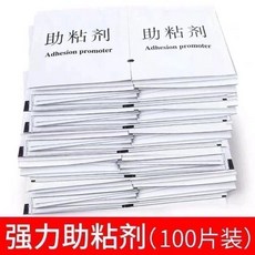 強力助粘劑 雙面膠輔助劑, 1個, 助粘劑 100包