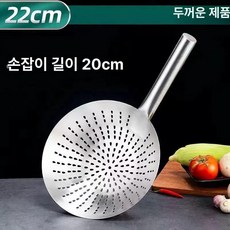스텐 타공 업소용 채반 소쿠리 만두채반 다라이 찜기판, 두꺼운 식품용 둥근손잡이 22cm