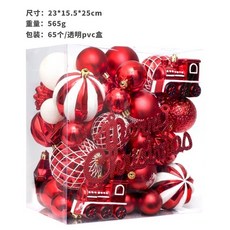 4D 聖誕裝飾 65個彩繪聖誕球套裝掛飾 聖誕樹裝飾套件, 1個, 红白,23*15.5*25