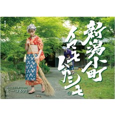 사진집 니가타 코마치 엠마 모 카시모 (Momongapress)