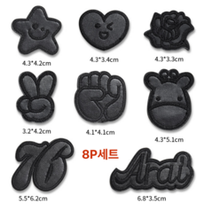 MirentO 구멍난 옷 가방 장식 간편 자수 수선 패치 와펜 8종세트, 8개, 블랙