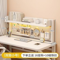 本木居 桌面洞洞板置物架, 白色-夾款/送16個掛鉤+磁扣顏色隨機,兩層/高38長60【加厚-材質穩固設計】, 1個