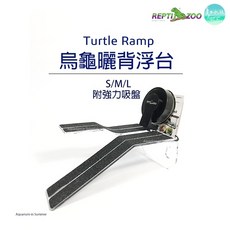 Reptizoo 烏龜 曬背浮台 休憩跳水 上岸, 1個, S