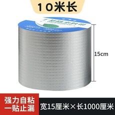 丁基防水膠帶 加厚防曬 自粘防水卷材, 1個, 新髮明超粘 防腐防水防曬自粘1.2,寬10釐米*長5米