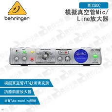 Behringer MIC800 模擬真空管前置放大器