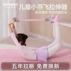 哆哆購 腳蹬拉力器 捲腹器 腹肌訓練器 彈力帶 兒童小燕飛拉伸器 脊柱牽引拉伸器, 1個, 【加粗4管/防滑手柄/加大尺寸】,櫻花粉
