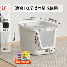 猫砂盆全封闭除臭猫砂铲顶入Pmax空间猫屎盆沙盆猫猫厕所猫咪用品, 1個, 巨无霸系列